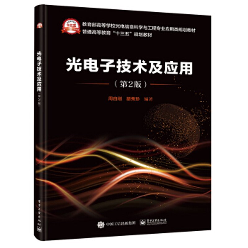 光电子器件在通信业的发展前景